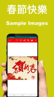 Chinese New Year Wishes android App screenshot 0