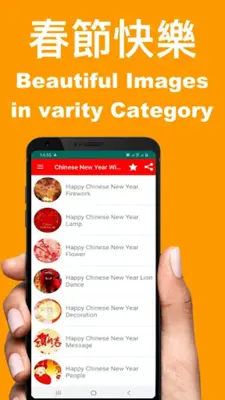 Chinese New Year Wishes android App screenshot 13