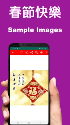 Chinese New Year Wishes android App screenshot 2