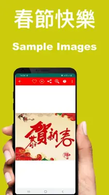 Chinese New Year Wishes android App screenshot 7